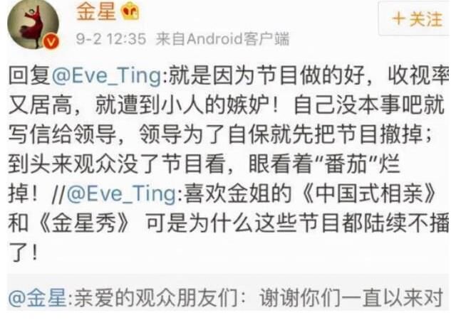 鏡頭全被刪！金星再遭上海臺封殺，到底擋了哪位大佬的路？