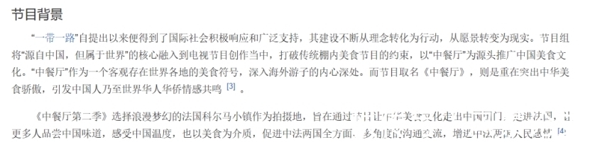 中餐厅|《中餐厅5》:在内娱做综艺,真是又轻松又赚钱