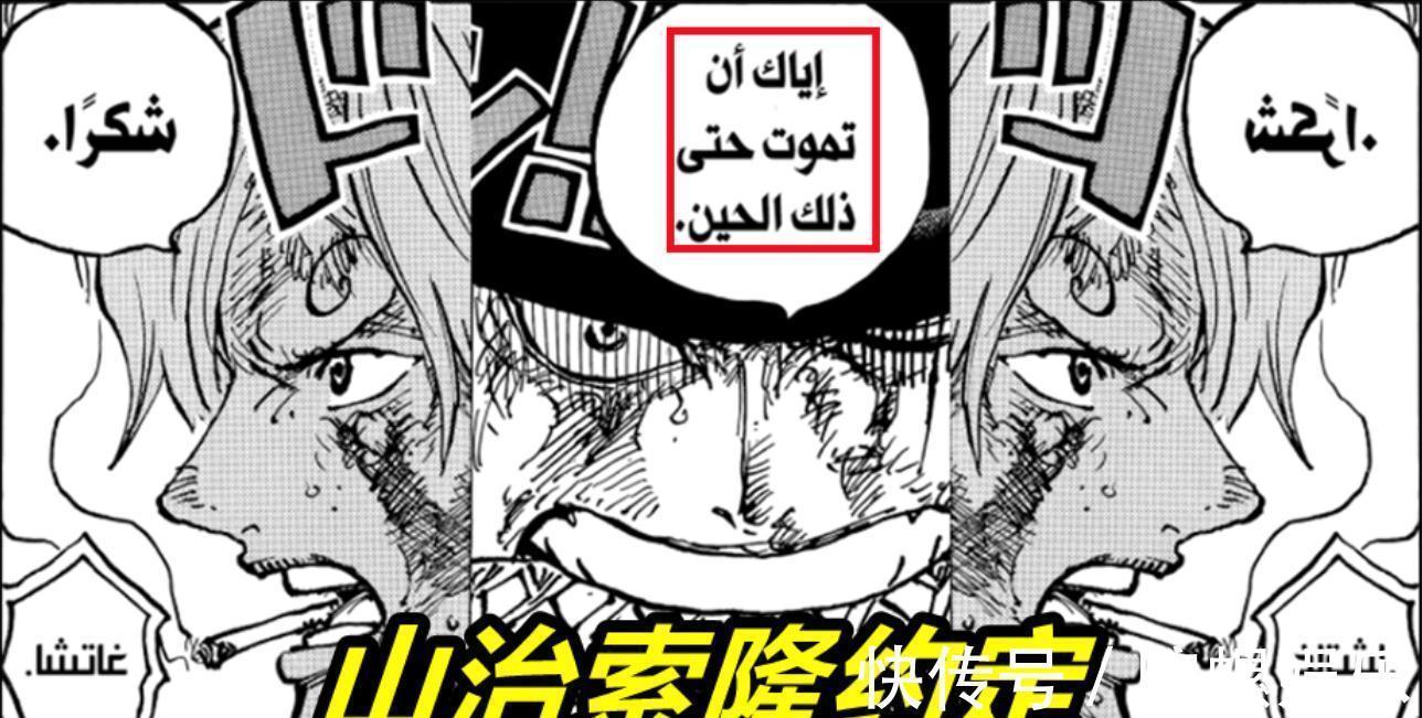 基德|海贼王1031话山治自毁战斗服,意外觉醒果实之力,13亿奎因被踢飞