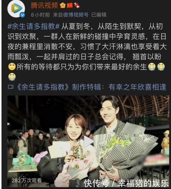 菜下饭|《余生，请多指教》粉丝只想看到结果