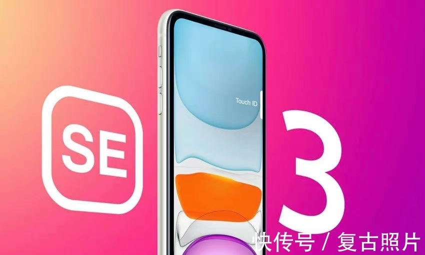 5g网络|iPhone SE3 将是最便宜的 5G iPhone，明年春季发布，你期待吗？