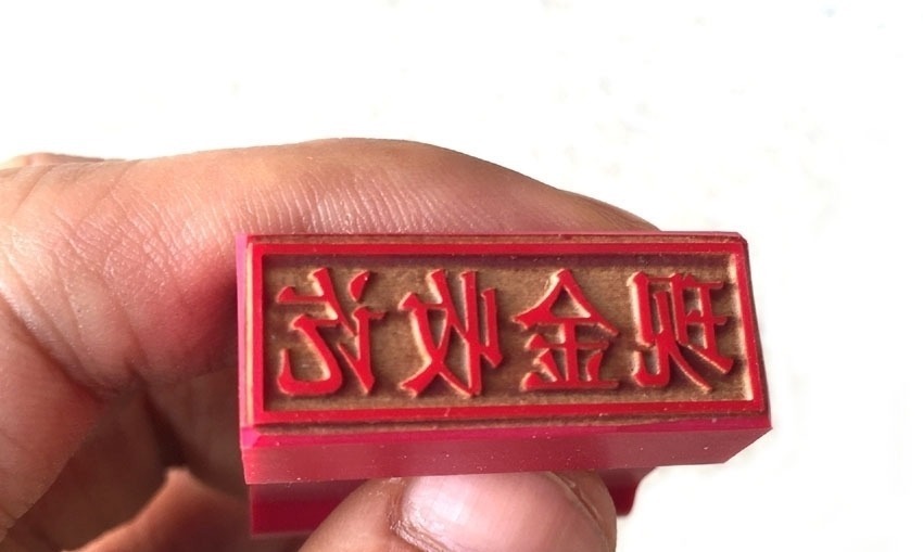 天锡@《说文解字》第432课:会计术语里的“收讫”,“讫”是什么意思