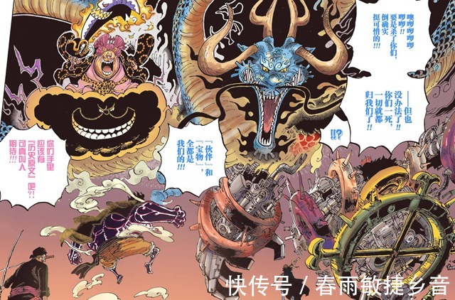 伤痕|海贼王1003绝望的现实,极恶五人组伤痕累累,两四皇享受战斗