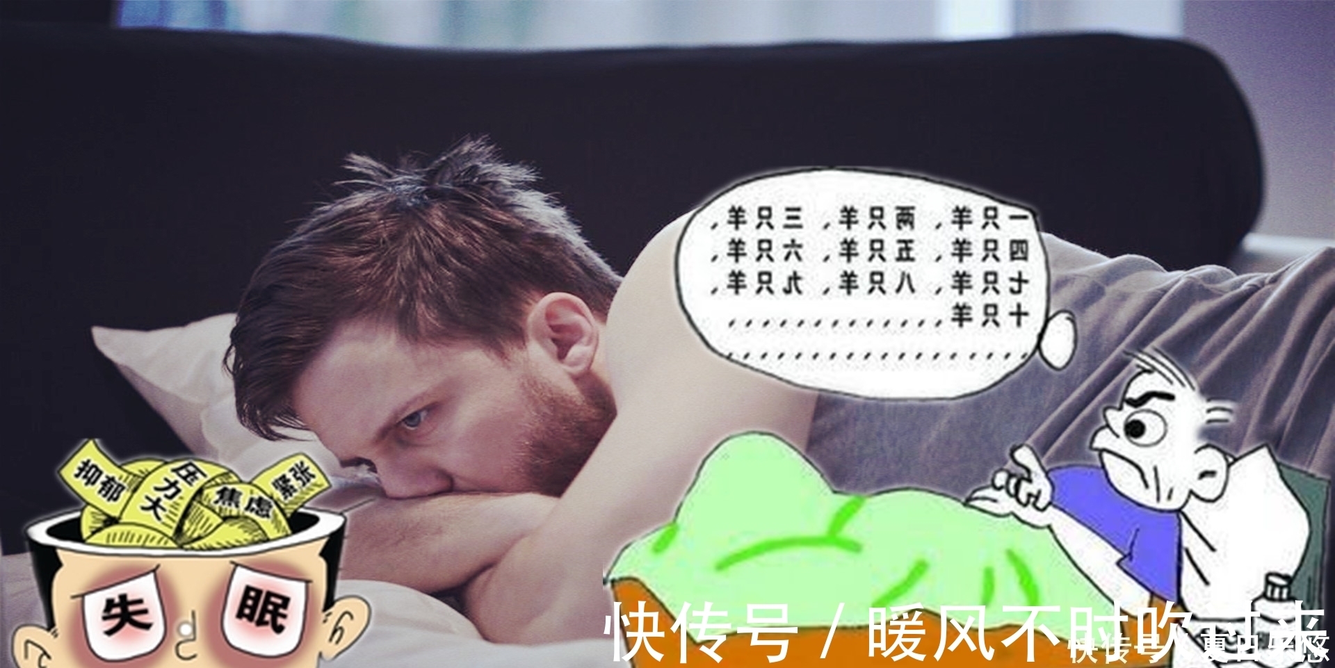 大当家|失眠者分享:什么是睡眠?睡眠就是修行,在睡眠中觉醒