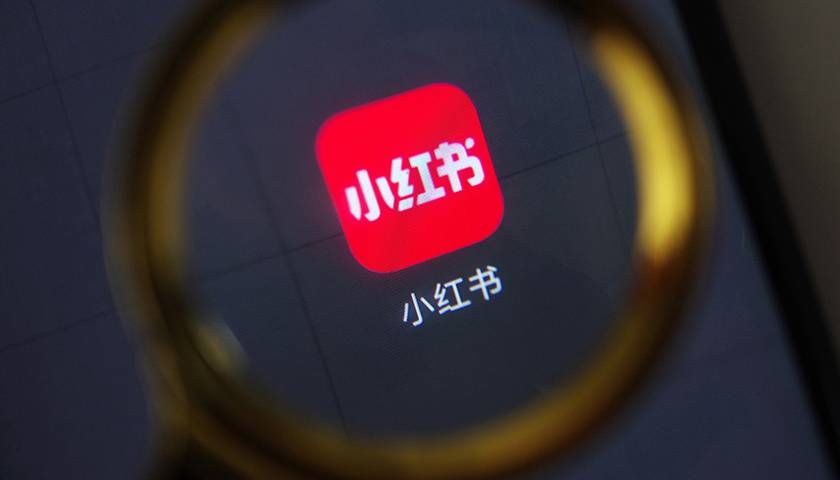 奈雪|早资道丨小红书将断淘宝外链；2020年云计算市场规模超2000亿元
