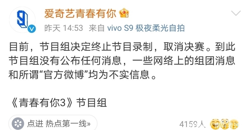 否认成团,《青春有你》厂牌宣告结束,成团无望了