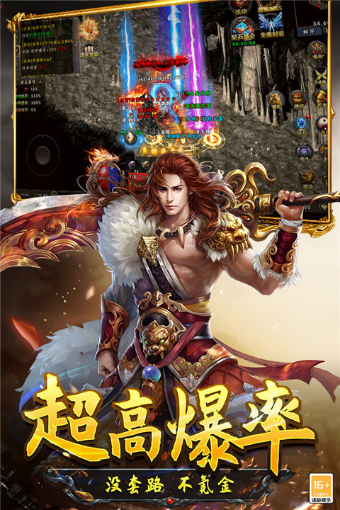 光明使者手游官方版下载-光明使者手游官方正版下载 v4.0.01安卓版-游戏否