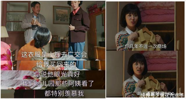 宋运辉不仅眼光好,还是行走的衣架子,穿工作服气质都很出众