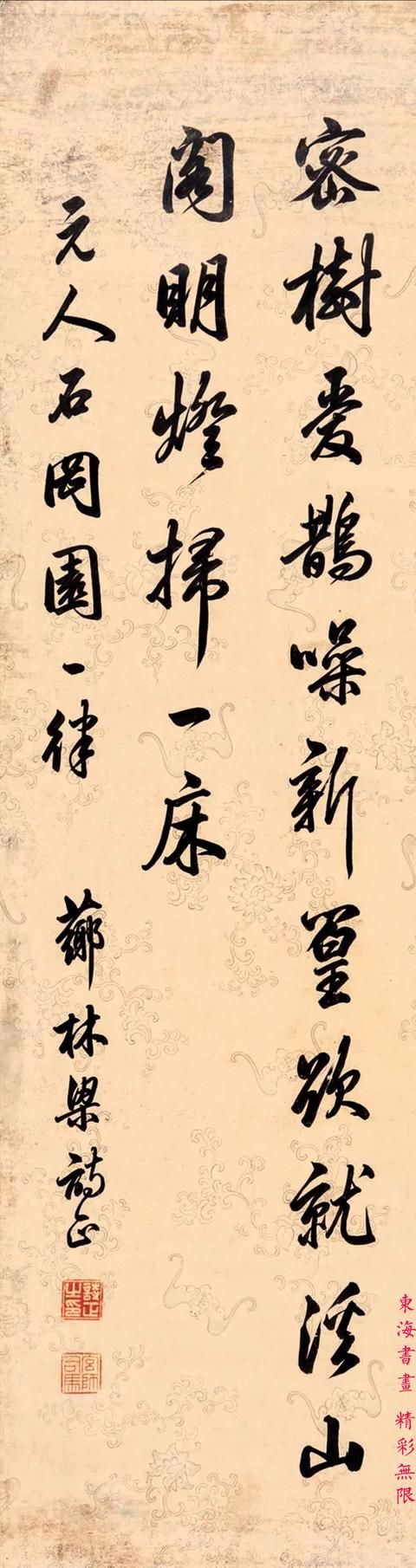梁诗正行书元人诗立轴 快资讯