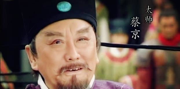 哥哥是大奸臣蔡京,老丈人是王安石,也是书法家!他是谁