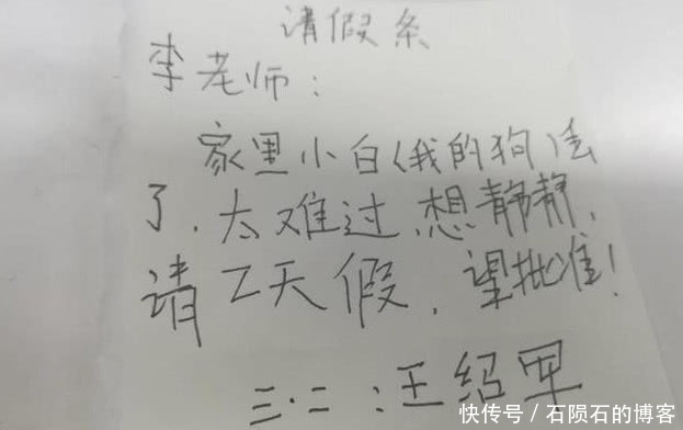 小学生奇葩请假条，老师气得抓狂，老师：不教训下你们就要翻天了