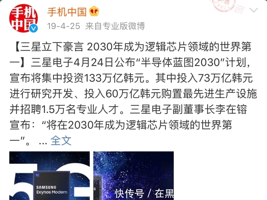 台积电5nm|斥资7900亿，三星提前与台积电拉开决战序幕