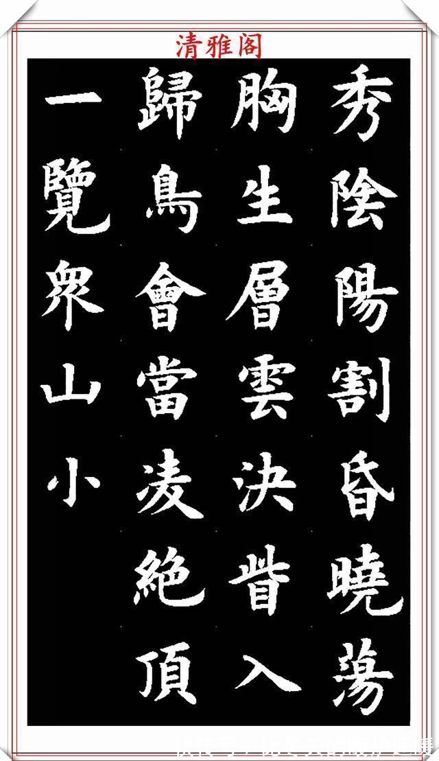 草书|现代书法教育家王丙申,楷书古诗词欣赏,入眼生爱,可做创作范本