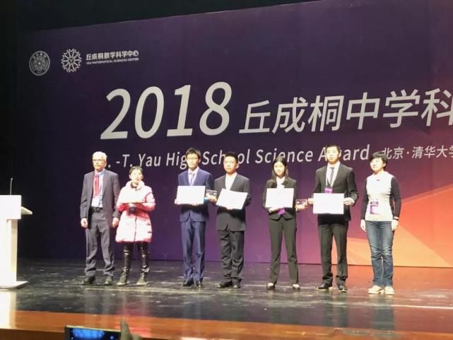 什么是丘成桐数学奖？他们三人获得金奖，直接保送顶尖大学！