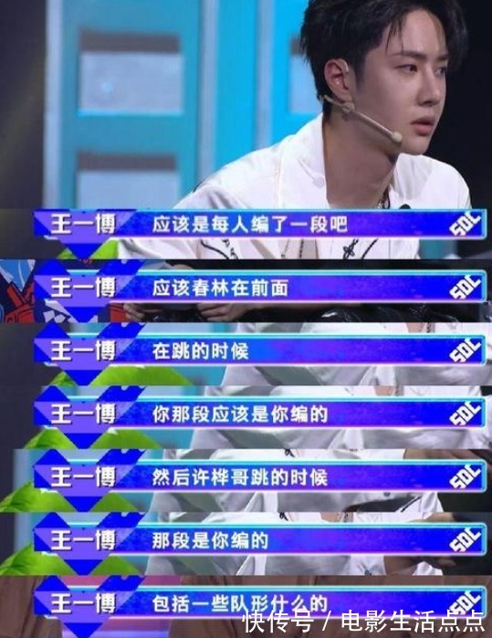 布布|《街舞》王一博战队强者多，但为何会输掉56分？有个原因超现实