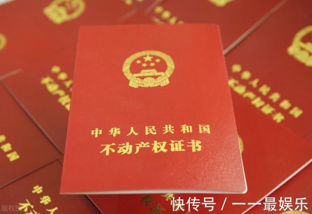 过户|房产证到手房子就是你的吗?原来拥有房产证不代表你是房子授权人