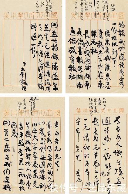 名人信札:文化价值助力市场升温