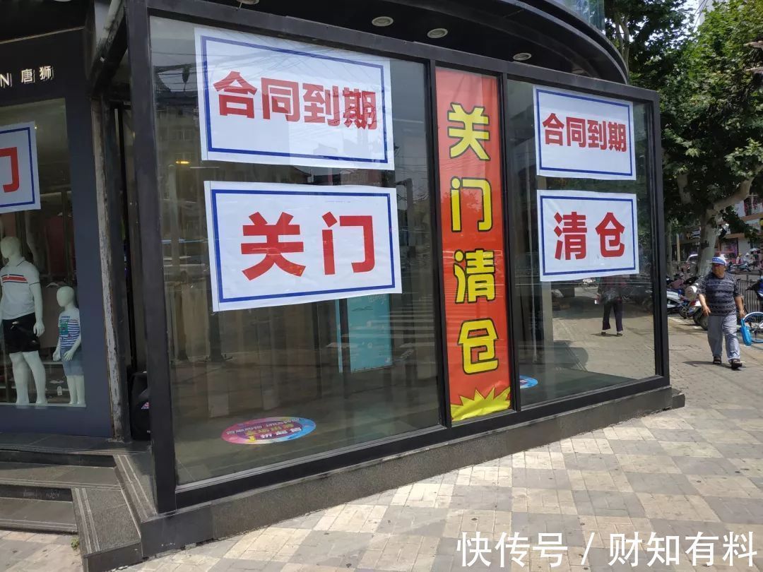 电商|实体店生意难做，很多人选择“退出”，电商该不该“背锅”？