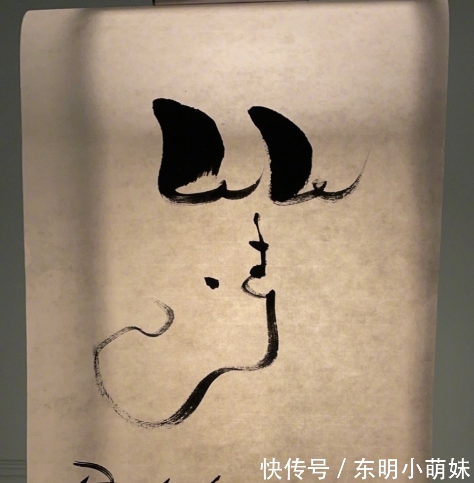 字里行间!郭富城书法看不懂!笔法奇怪毫无章法可寻,堪称独特自创体