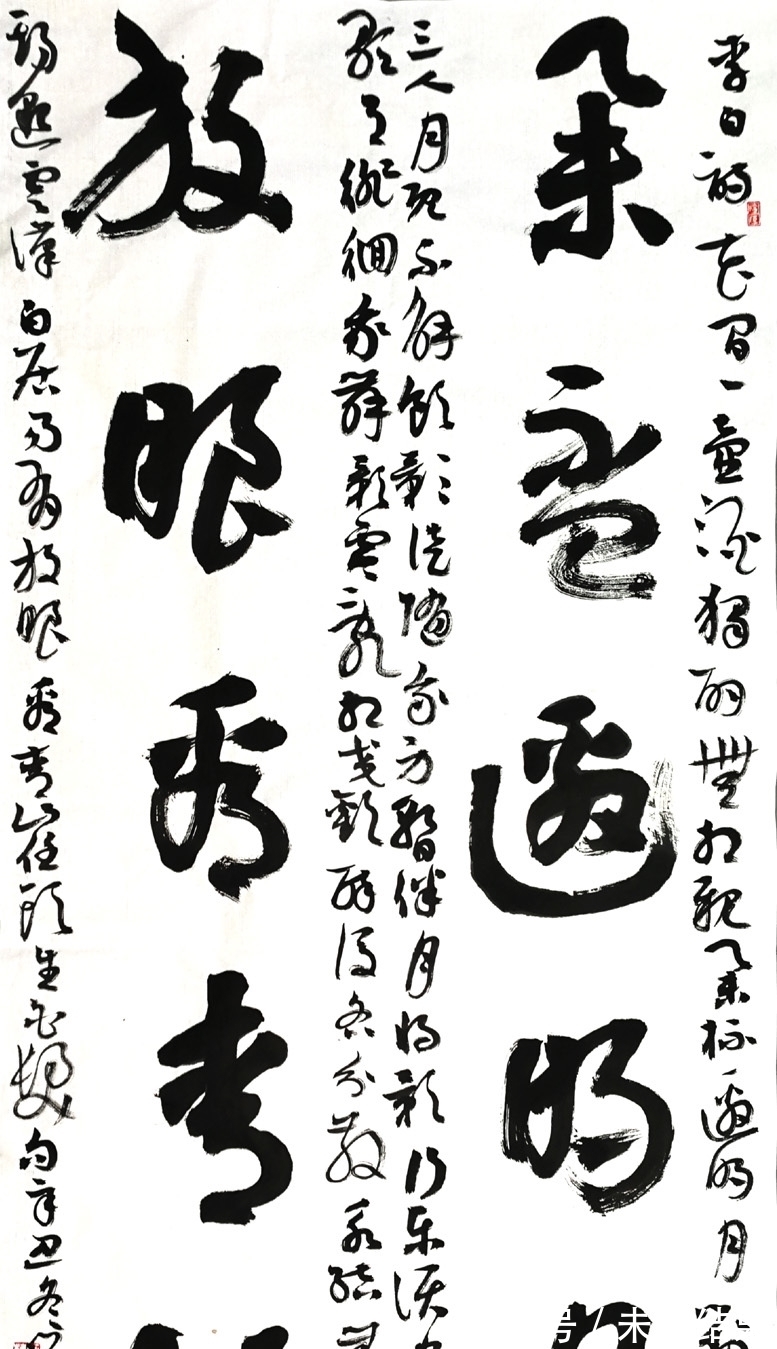 东南大学&率真洒脱 字如其人——何业栋的书法艺术