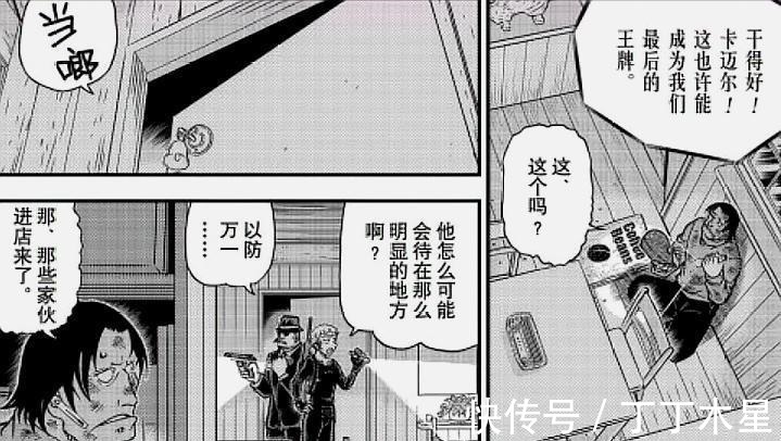 交锋|柯南漫画最新话黑衣组织和FBI的交锋，卡迈尔中弹或领便当