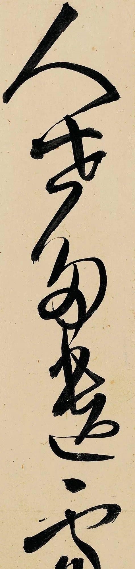 阁帖$王铎草书长卷虽纵逸奔放但多沉静稳健少缠绕多顿挫