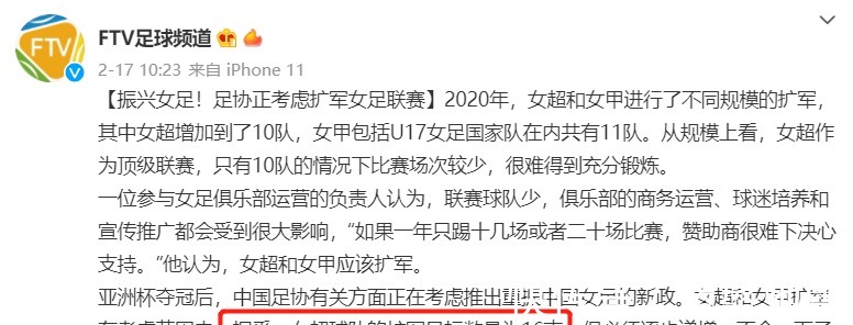 人才|中国女足连收好消息，足协又筹划重要举措，水庆霞或迎人才井喷！