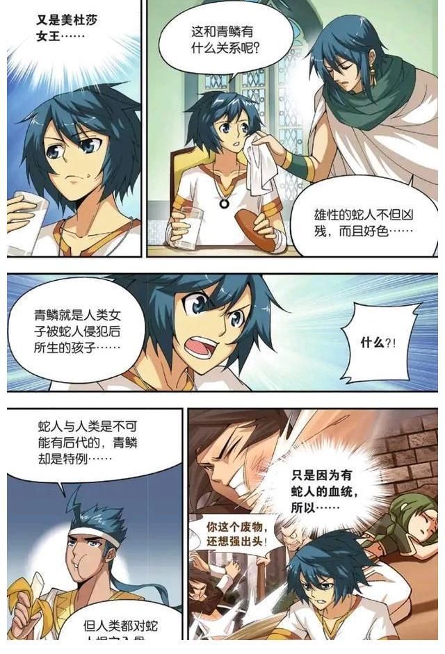 人族$与青鳞的初次相遇,没想到萧炎的一句话,竟俘获了这个少女的心