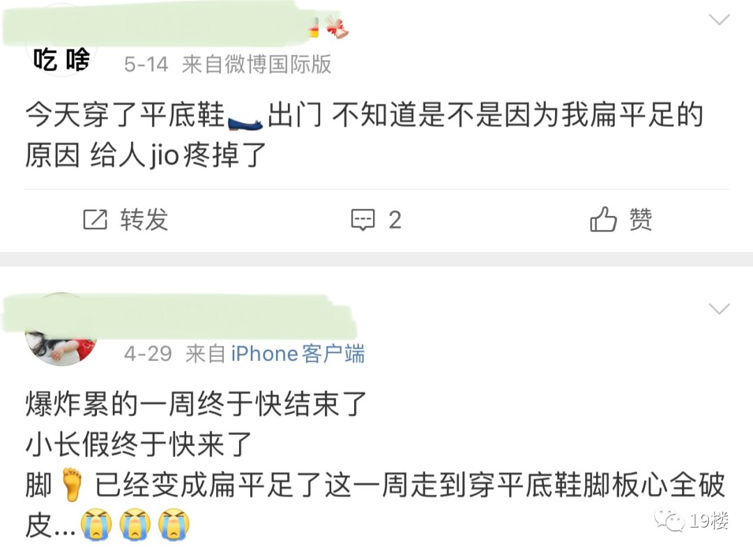 扁平足|姑娘穿平底鞋,走一天路痛到不行…原来穿鞋还得看脚型?