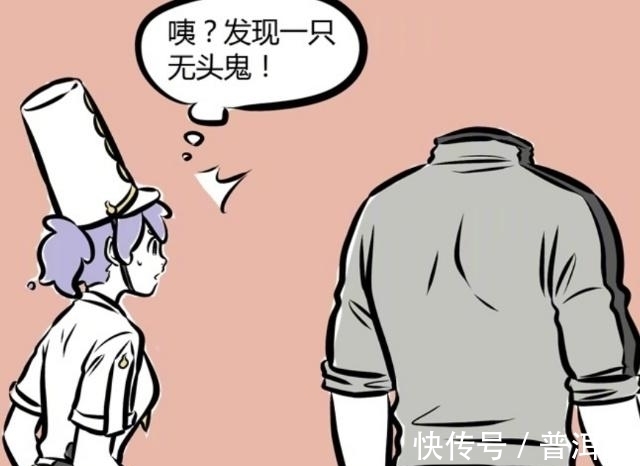 非人哉|非人哉:白无常梳妆二十分钟,却变成大美女?