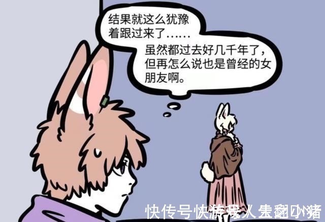漫画|非人哉玉总也有前男友,从状态上来看,分手或许是种解脱!