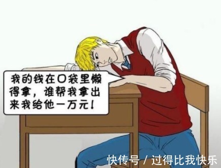 |搞笑漫画富豪三郎的懒,懒惰三郎看了都怕