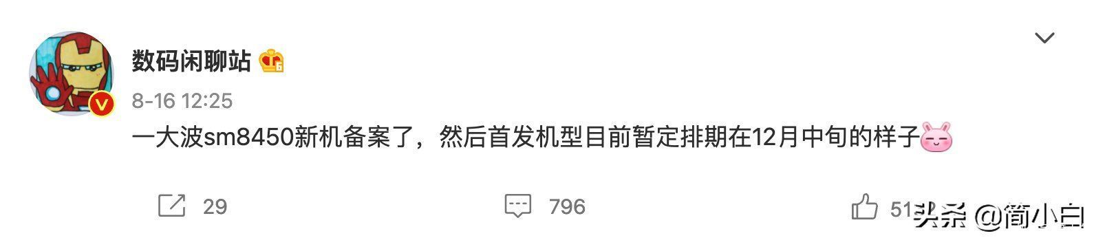 11ultr小米12外观首次曝光！最早12月中旬发布，或全球首发骁龙895