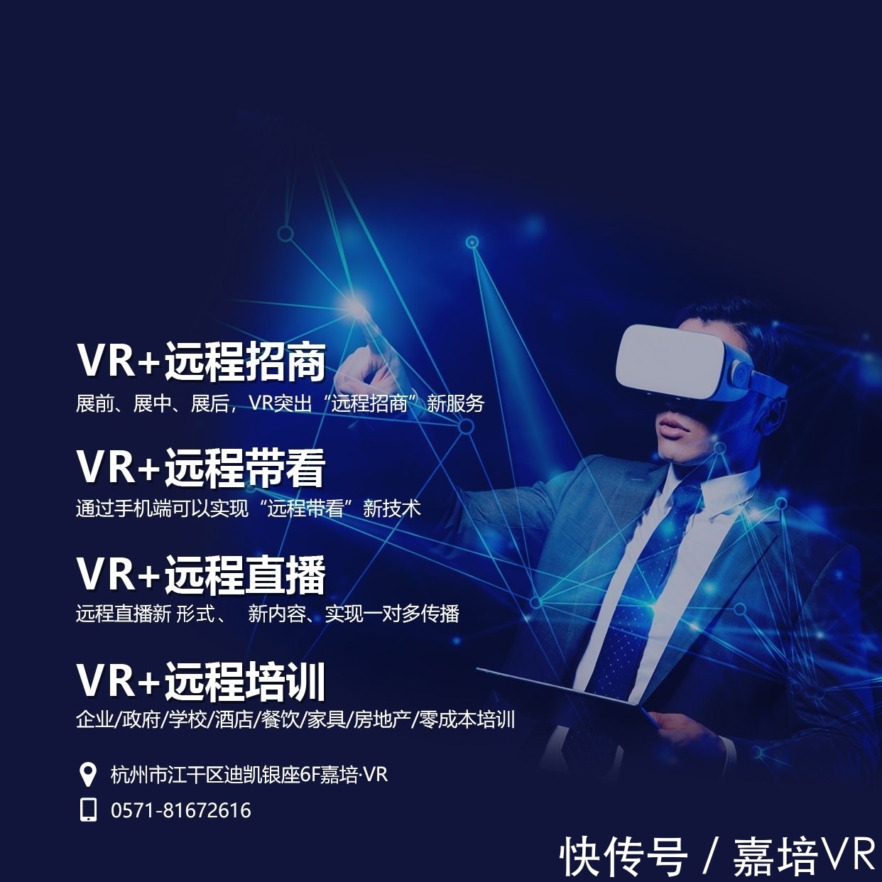 数字全景展厅上线啦 | 嘉培VR|中国动漫博物馆 | 全景