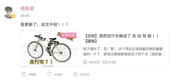 谷歌|一个人，四个月！华为天才少年把自行车做成了自动驾驶！