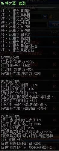 dnf剑魂完美加点