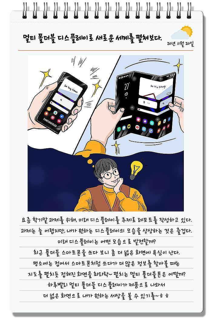 折叠|三星展示未来手机愿景:三折叠和卷轴手机