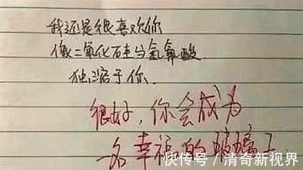 高中学霸情书火了,学渣多半看不懂,老师都直呼有才
