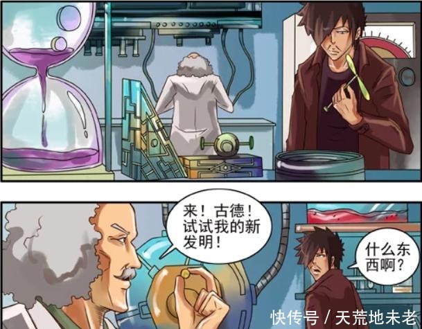 搞笑漫画刀枪不入的金属皮肤，也有致命缺陷