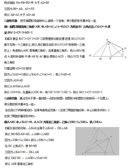 十大|掌握这初中数学的十大解题方法，想丢分都难！