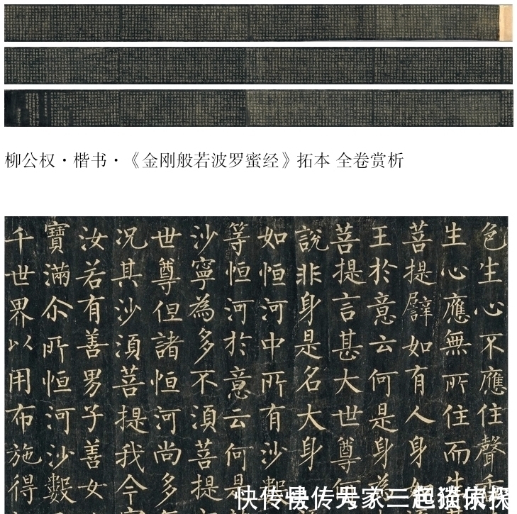 妙法莲华经|藏于法国的一幅柳公权楷书,5000多字一字未损,是世上仅存的孤本