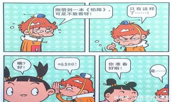 帮金|衰漫画阿衰顶着摄像头上学，衰妈通过“直播”帮金老师介绍对象