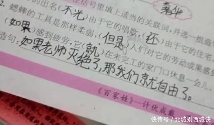 搞笑|孩子，搞笑你们是认真的网友被学习耽误的段子手