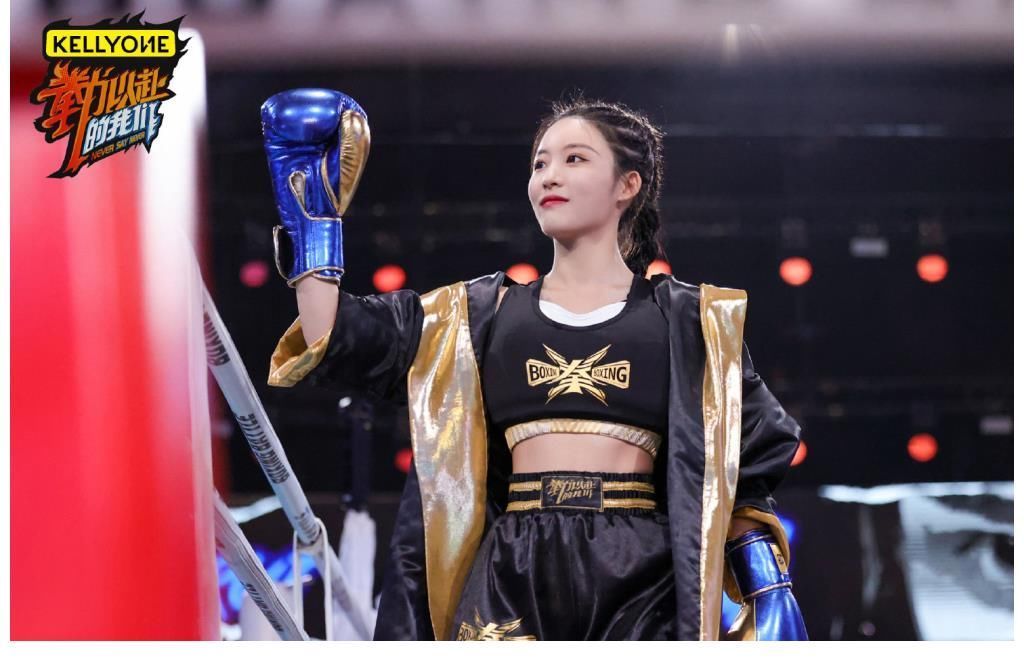 拳力以赴的我们,孙芮打出拳击美学,乃万还需要时间与盔甲和解