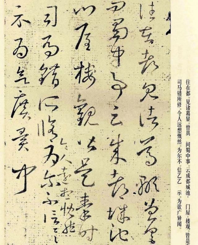 龙象|“书中龙象”王羲之草书《十七帖》全集,宋拓翻墨本