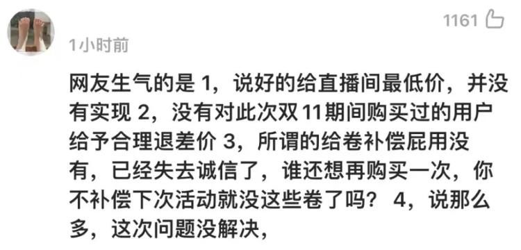 补偿|欧莱雅公布补偿方案，网友却不买账！浙江消保委发声