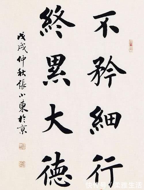 田英章!他的楷书很有味道,温润细腻,酷似卢中南,兼容北碑,自成面貌