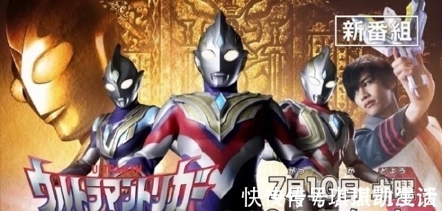 迪迦|欧布奥特曼致敬迪迦可比特利迦好看多了!