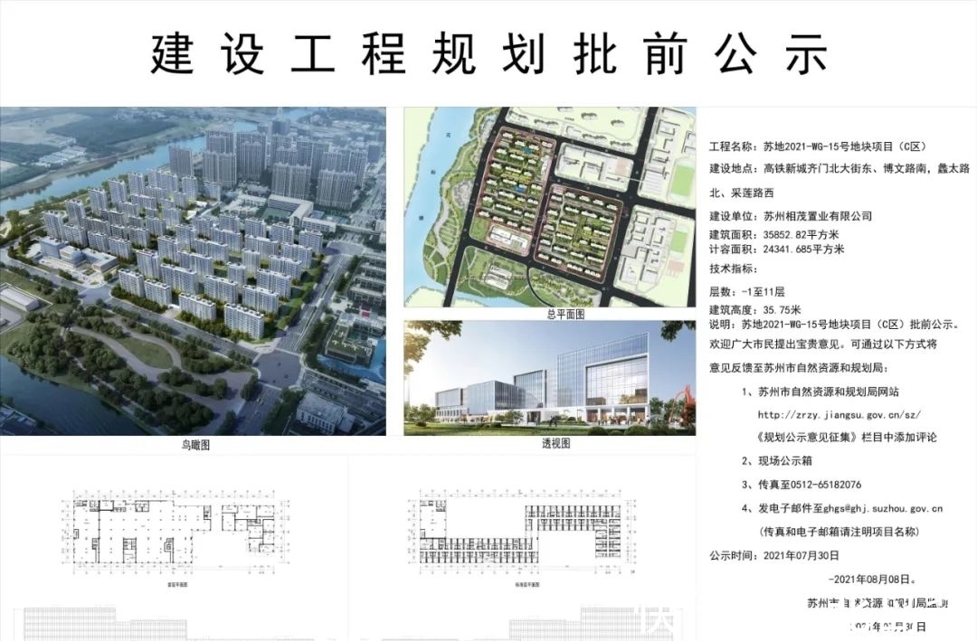 学校|全都来了!新学校、新地标、新商业……期待值爆棚!