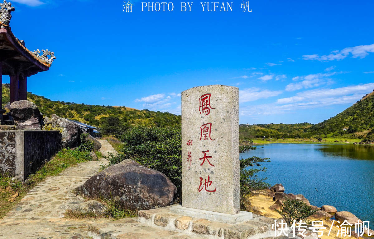 凤凰天池|新疆吉林太远，广东也有天池，因火山口积水而成，池中生有四脚鱼